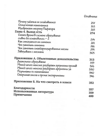 Школа для детей, а не наоборот. Альфи Кон Printed books Ресурс