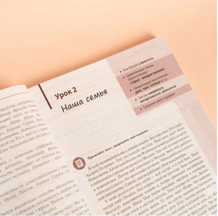 Говорите по-русски. Хавронина С. Printed books Русский язык