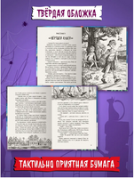 Детские Ужастики. На Ночь не Читать? Printed books Проф Пресс