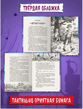 Детские Ужастики. На Ночь не Читать? Printed books Проф Пресс
