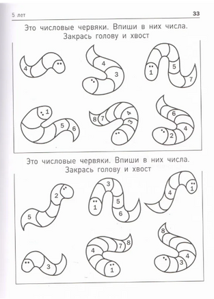 Математика вприпрыжку. Варианты логических заданий для детей 4-6 лет Printed books МЦНМО