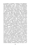 Шинель. Петербургские повести. Гоголь Николай Васильевич Printed books АСТ