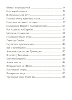 Мой друг пират. Уле Кристиан Лёйнинг Print Books Самокат