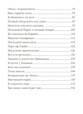Мой друг пират. Уле Кристиан Лёйнинг Print Books Самокат