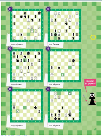 Учимся играть в шахматы. Задачник Printed books Клевер