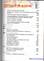 Квантик. Альманах для любознательных. Выпуск 2. Printed books МЦНМО