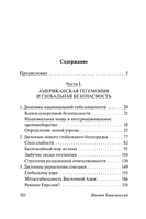 Выбор. Бжезинский Збигнев. Мягкий переплёт Printed books АСТ