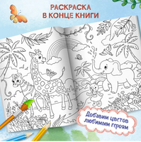 Куда пропали пятнышки? Printed books Феникс-Премьер