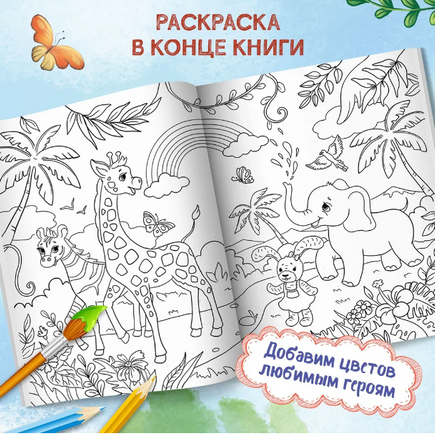 Куда пропали пятнышки? Printed books Феникс-Премьер