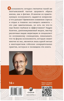 Я осознан, что дальше? От практики медитации к пробужденной жизни Printed books София