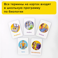 Кругозорник Биология Board Games Банда Умников