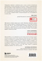 Вопрос смерти и жизни. Ирвин Ялом Printed books Эксмо