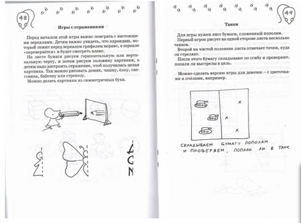 Пирог с математикой. Игры для детей 4-7 лет Printed books МЦНМО