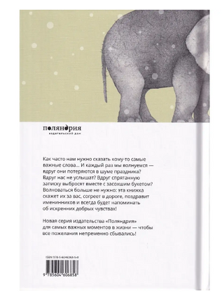 Выздоравливай! Тоон Теллеген Printed books Поляндрия Принт