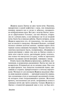 Западня. Золя Эмиль. Мягкий переплёт Printed books АСТ