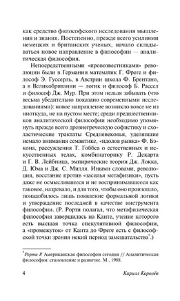 Культура и ценность. О достоверности. Витгенштейн Людвиг. Мягкий переплёт Printed books АСТ