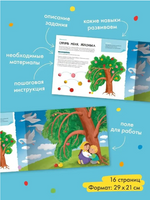 Школа семи гномов. Мастерская 2+. Printed books Мозаика-Синтез