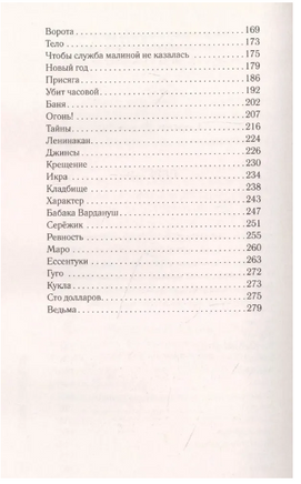 Сережик. Даниелян С. Printed books АСТ