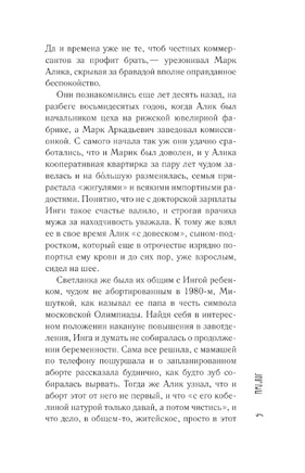Тест Сегаля. Залманович М. Printed books АСТ