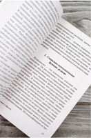 Догмат о Христе и другие эссе. Фромм Эрих. Мягкий переплёт Printed books АСТ