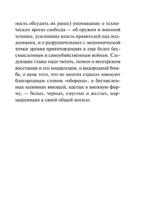 Возвращение в дивный новый мир. Хаксли Олдос Леонард. Мягкий переплёт Printed books АСТ
