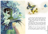 Крошка Нильс Карлсон/Линдгрен А. Printed books МАХАОН