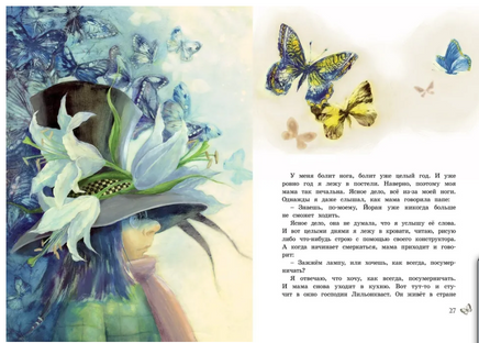 Крошка Нильс Карлсон/Линдгрен А. Printed books МАХАОН