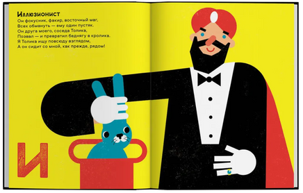 Цирковая азбука. Михаил Яснов Printed books Ад Маргинем