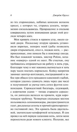 Дорога на Уиган-Пирс. Оруэлл Джордж. Мягкий переплёт Printed books АСТ