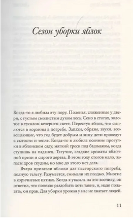 Год чудес. Брукс Джералдин Printed books Фантом