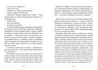 Тайна лесной поляны Printed books Волчок