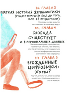 Ставлю лайки - значит существую Print Books Самокат