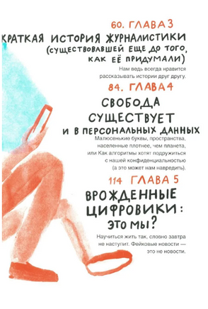 Ставлю лайки - значит существую Print Books Самокат
