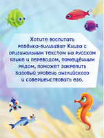 Книги для Билингвов. Акула Мила находит друзей Printed books Проф Пресс