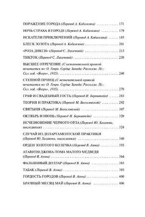 Властитель человеков. О. Генри. Мягкий переплёт Printed books АСТ