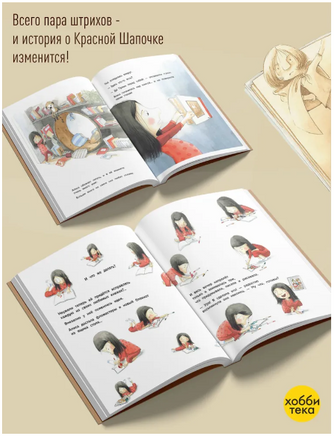 Нарисуй мне историю. Оливье Дюпен Printed books Хоббитека