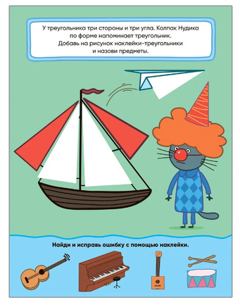 Три кота. Учимся с котятами. Формы Printed books Мозаика-Синтез