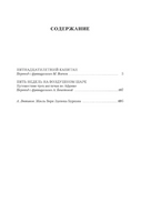 Пятнадцатилетний капитан. Пять недель на воздушном шаре. Верн Жюль Printed books Азбука