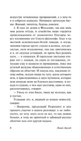 Золотой осел. Апулей Луций. Мягкий переплёт Printed books АСТ