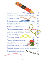 Как веревочка вилась. Евгений Клюев Print Books Самокат