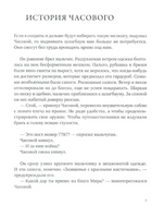 Большие истории для маленького солдата Print Books Самокат