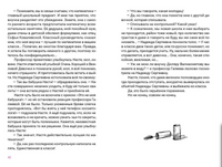 Девять жизней 6 «У» Print Books Нигма