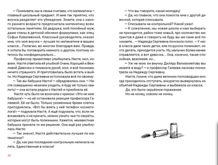 Девять жизней 6 «У» Print Books Нигма