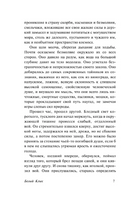 Белый Клык. Зов предков. Лондон Джек. Мягкий переплёт Printed books АСТ