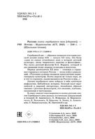 Русские поэты серебряного века. Ахматова Анна Андреевна Printed books АСТ