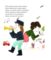Самая любимая мама. Стихи для детей Printed books Альпина