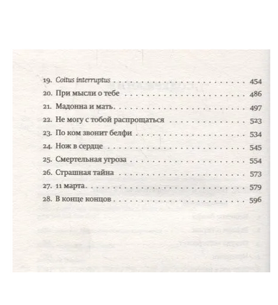 Что же тут сложного? Пирсон Эллисон Printed books Фантом
