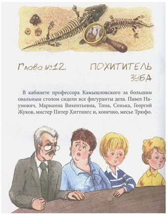 Дело о музейном слоне Лазаренская М. Printed books Аквилегия