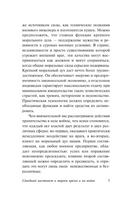 Стадный инстинкт в мирное время и на войне. Андреев А. Викторович, Уилфред Троттер. Мягкий переплёт Printed books АСТ