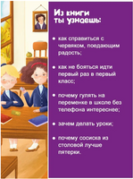 Мотя и учёба: истории о школьной жизни Printed books АСТ